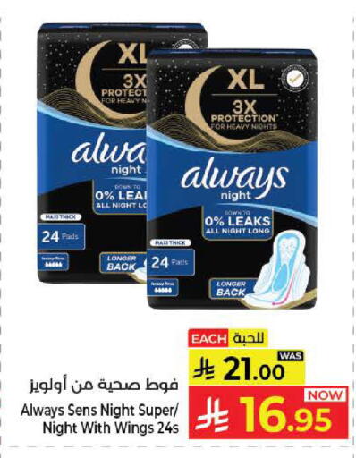available at Kabayan Hypermarket in KSA, Saudi Arabia, Saudi - Yanbu