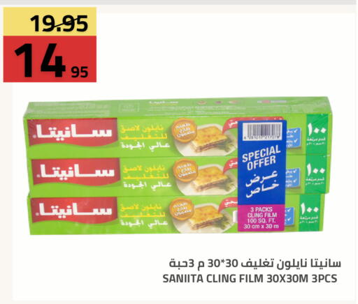 available at Astra Markets in KSA, Saudi Arabia, Saudi - Tabuk