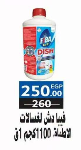 available at  Zahran Market in Egypt - Cairo