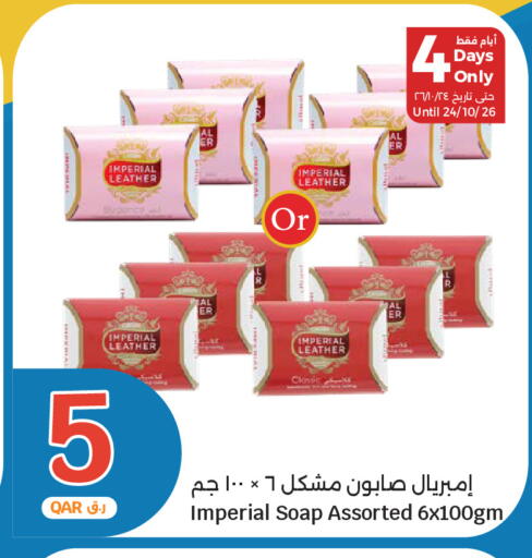متوفر لدى سيتي هايبرماركت في قطر - الشمال