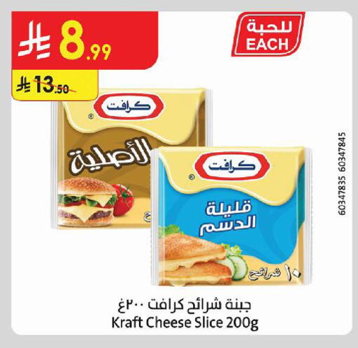 available at Danube in KSA, Saudi Arabia, Saudi - Buraidah