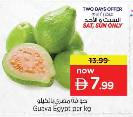 Guava من Egypt متوفر لدى نستو هايبرماركت في الإمارات العربية المتحدة , الامارات - الشارقة / عجمان