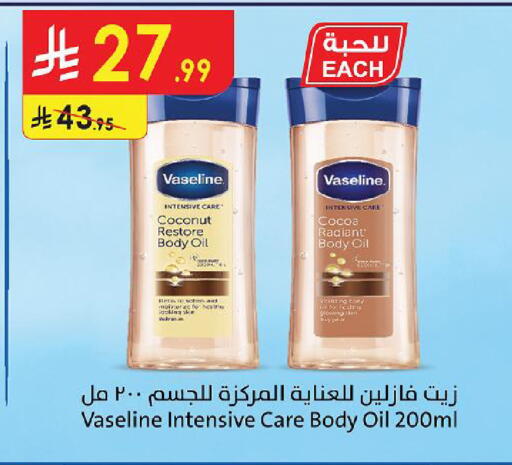 Coconut متوفر لدى الدانوب في مملكة العربية السعودية, السعودية, سعودية - الطائف