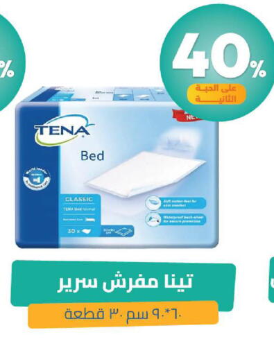 متوفر لدى صيدلية المتحدة في مملكة العربية السعودية, السعودية, سعودية - عنيزة