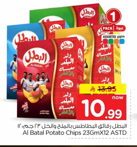 Potato متوفر لدى هايبر الوفاء في مملكة العربية السعودية, السعودية, سعودية - الرياض