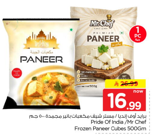 available at Nesto in KSA, Saudi Arabia, Saudi - Al Khobar