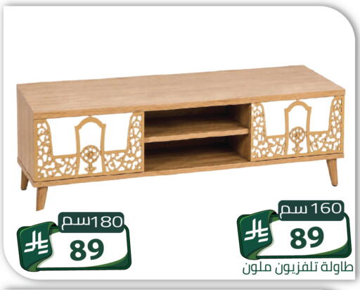 متوفر لدى تخفيضات العائلة في مملكة العربية السعودية, السعودية, سعودية - الرياض