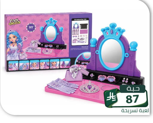 available at Family Discount in KSA, Saudi Arabia, Saudi - Riyadh