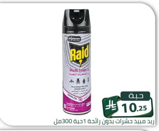 available at Family Discount in KSA, Saudi Arabia, Saudi - Riyadh