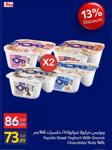 available at Carrefour  in Egypt - Cairo