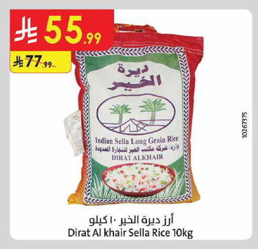متوفر لدى الدانوب في مملكة العربية السعودية, السعودية, سعودية - جازان