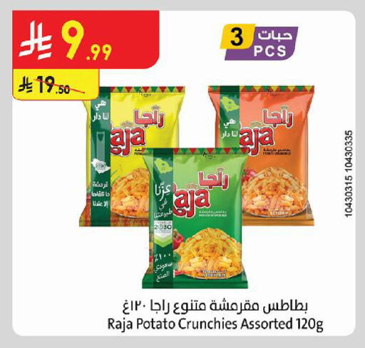 Potato available at Danube in KSA, Saudi Arabia, Saudi - Hail
