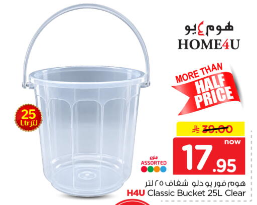 available at Nesto in KSA, Saudi Arabia, Saudi - Al Khobar