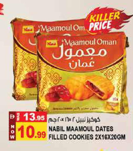 available at Hashim Hypermarket in UAE - Sharjah / Ajman