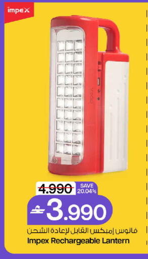 available at MARK & SAVE in Oman - Muscat