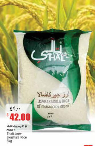 available at New Indian Supermarket in Qatar - Al Shamal