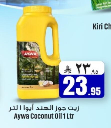 Coconut available at We One Shopping Center in KSA, Saudi Arabia, Saudi - Dammam