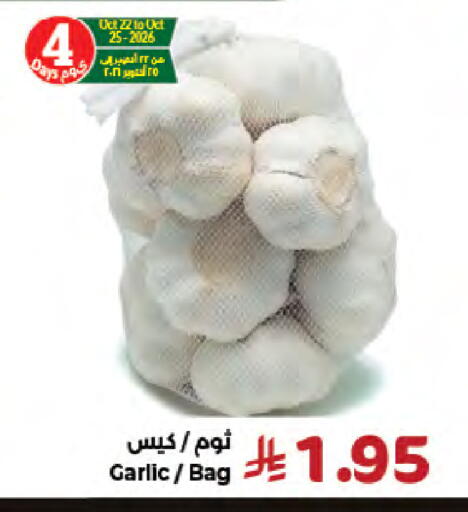 Garlic متوفر لدى كبايان هايبرماركت في مملكة العربية السعودية, السعودية, سعودية - جدة