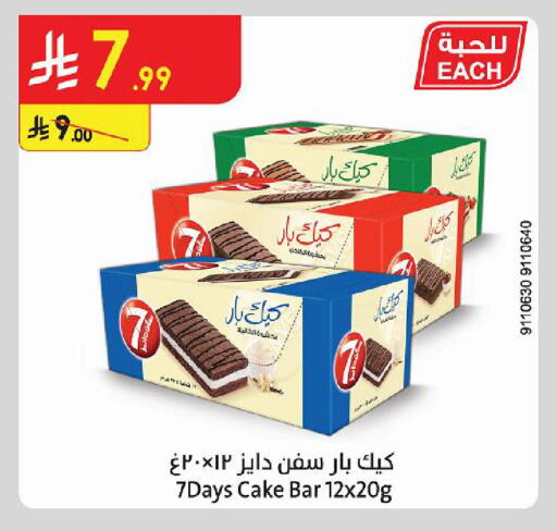 available at Danube in KSA, Saudi Arabia, Saudi - Medina
