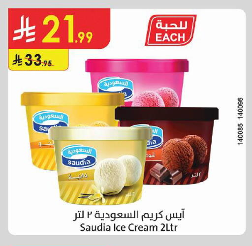 available at Danube in KSA, Saudi Arabia, Saudi - Al-Kharj