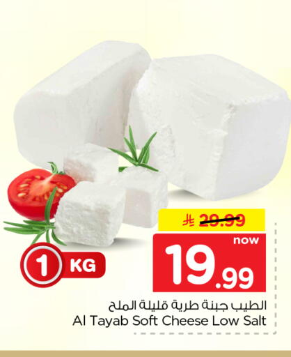 available at Nesto in KSA, Saudi Arabia, Saudi - Al Khobar