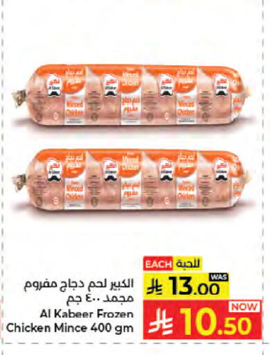 available at Kabayan Hypermarket in KSA, Saudi Arabia, Saudi - Jeddah