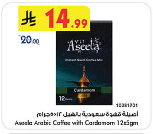 Cardamom متوفر لدى بن داود في مملكة العربية السعودية, السعودية, سعودية - المدينة المنورة