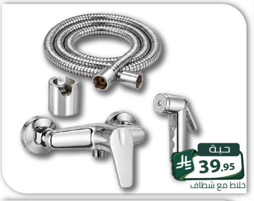 available at Family Discount in KSA, Saudi Arabia, Saudi - Riyadh
