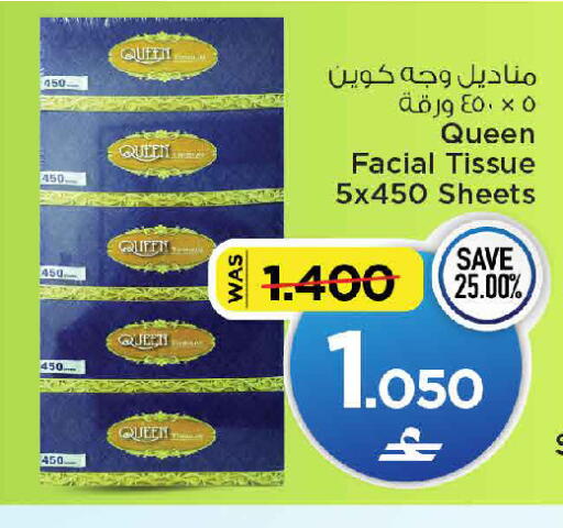متوفر لدى مارك & سايف في عُمان - مسقط‎