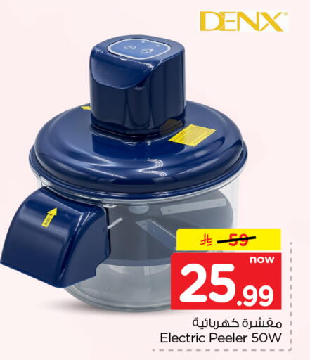 available at Nesto in KSA, Saudi Arabia, Saudi - Al Khobar
