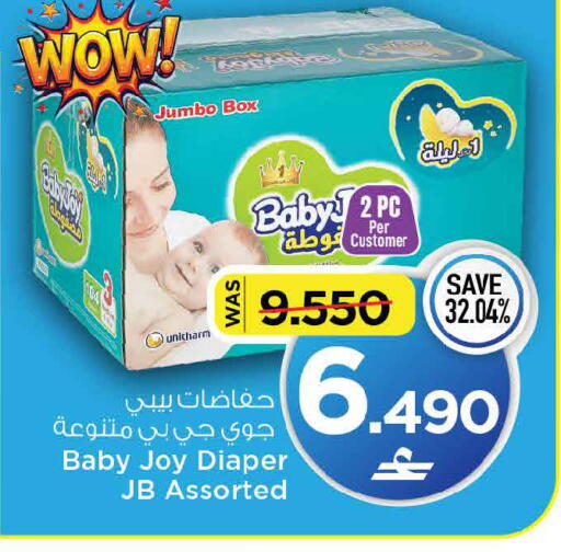 available at MARK & SAVE in Oman - Muscat