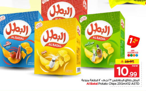 Potato available at Nesto in KSA, Saudi Arabia, Saudi - Al-Kharj