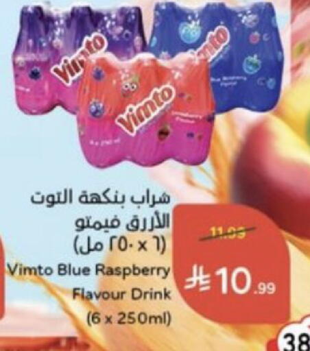 Raspberry متوفر لدى هايبر بنده في مملكة العربية السعودية, السعودية, سعودية - أبها