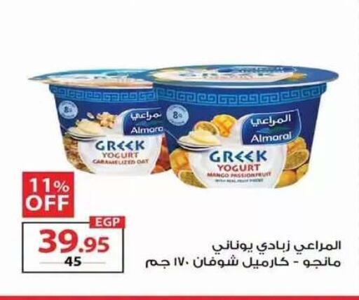 Mango متوفر لدى زهران ماركت في Egypt - القاهرة