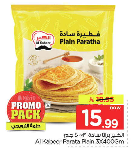 available at Nesto in KSA, Saudi Arabia, Saudi - Dammam