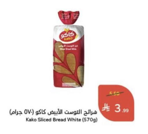 متوفر لدى هايبر بنده في مملكة العربية السعودية, السعودية, سعودية - الباحة