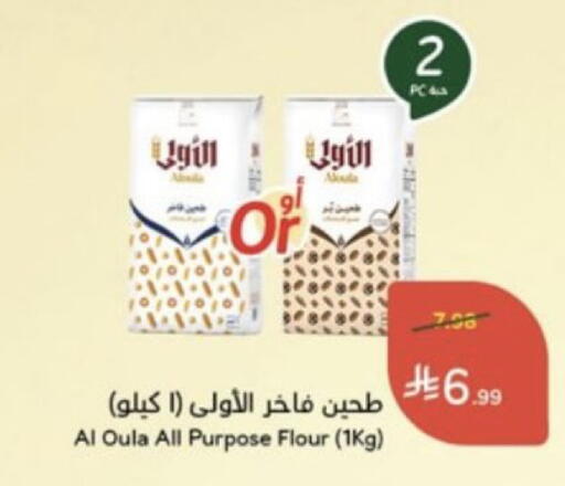 available at Hyper Panda in KSA, Saudi Arabia, Saudi - Hail