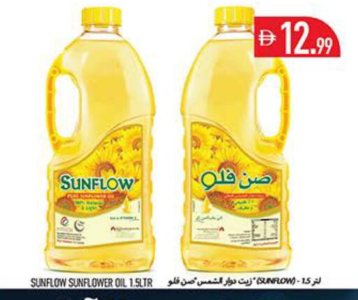available at Rawabi Market Ajman in UAE - Sharjah / Ajman