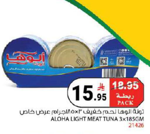 متوفر لدى هاوس كير في مملكة العربية السعودية, السعودية, سعودية - مكة المكرمة