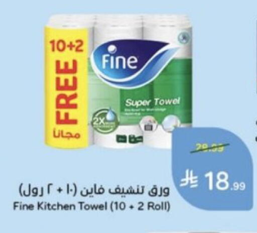 متوفر لدى هايبر بنده في مملكة العربية السعودية, السعودية, سعودية - الخفجي