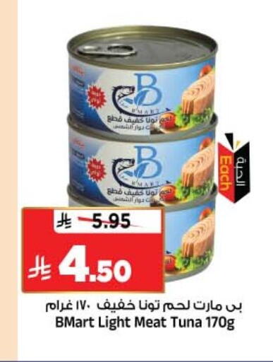 متوفر لدى المدينة هايبرماركت في مملكة العربية السعودية, السعودية, سعودية - الرياض