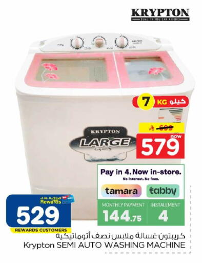 available at Hyper Al Wafa in KSA, Saudi Arabia, Saudi - Riyadh