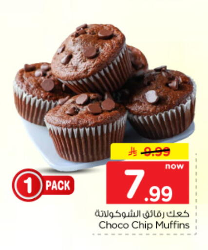 available at Nesto in KSA, Saudi Arabia, Saudi - Al-Kharj