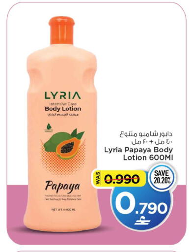 Papaya available at MARK & SAVE in Oman - Sohar