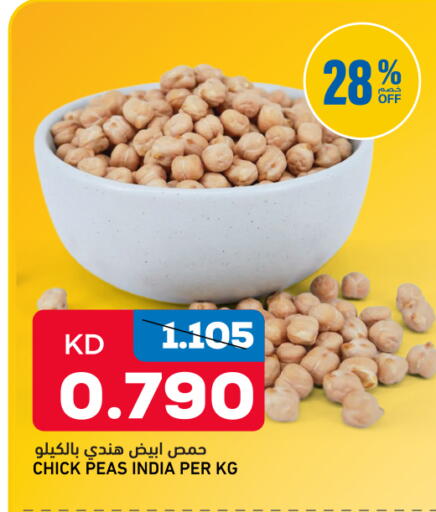 Peas available at Gulfmart in Kuwait - Jahra Governorate