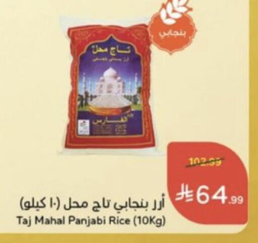 available at Hyper Panda in KSA, Saudi Arabia, Saudi - Najran
