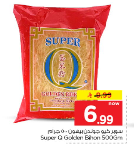 متوفر لدى نستو في مملكة العربية السعودية, السعودية, سعودية - الرياض