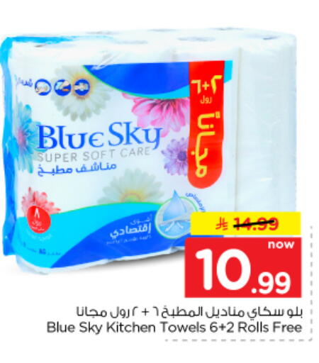 available at Nesto in KSA, Saudi Arabia, Saudi - Al-Kharj