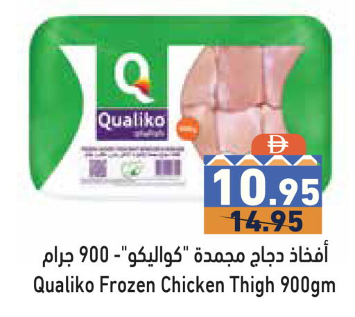 available at Aswaq Ramez in UAE - Dubai