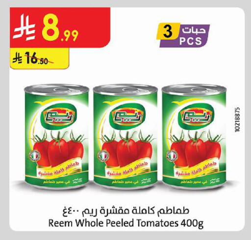 Tomato متوفر لدى الدانوب في مملكة العربية السعودية, السعودية, سعودية - خميس مشيط